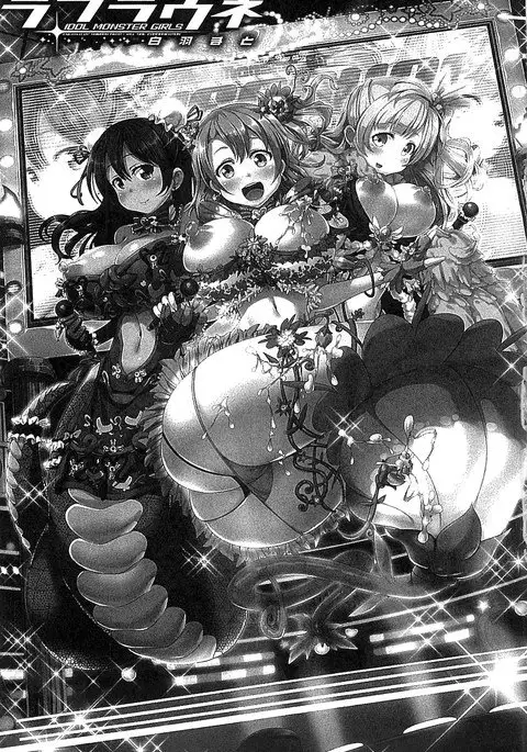 Loveraune -IDOL MONSTER GIRLS- | 魔物偶像少女