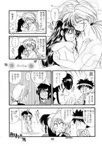 [Sofia-sha (Various)] Baka Bakka!! + α (Martian Successor Nadesico)