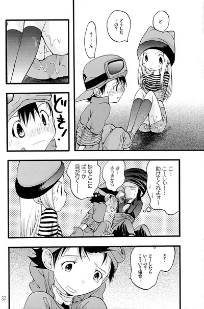 (C62) [Tomato Surprise (Futtsu Misaki)] Your Eyes Only (Digimon Frontier)