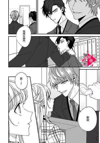 [Mashiro Shiroiro] Minami Sanpai wa Mousou yori Ecchi de Zetsurin~01-07 | 南前辈比妄想中更加情色绝伦~01-07[Chinese] [橄榄汉化组]