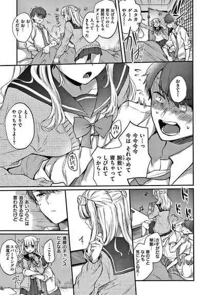 [Hinahara Emi] Yumeutsutsu Romantic