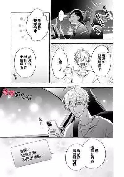 [Kotoko, Kamo] Sukui, SukuwareCh.1-13| 乞救之噬，覆食殆尽 Ch.1-13 [Chinese] [橄榄汉化组]