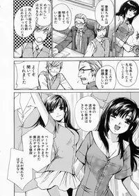 [Kawamoto Takahiro] seifuku shi te kudasai