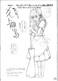 (C64) [Kakumei Seifu Kouhoushitsu (Various)] Fade Outer (Gunparade March, Martian Successor Nadesico)