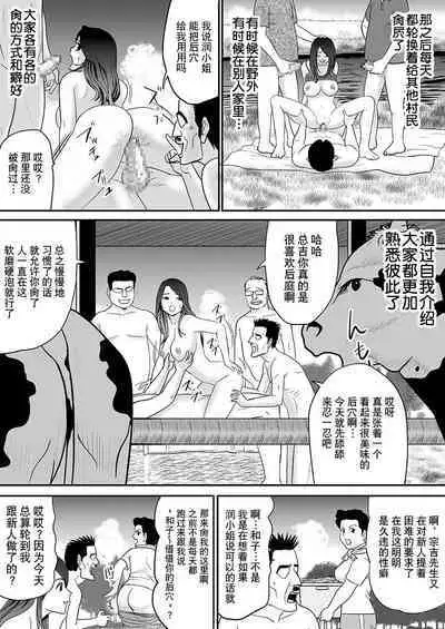 Joushiki o Kakikaerareta Hitozuma wa Kyou mo Sei no Kyouen o Kurikaesu Pack | 被改写常识的人妻今天也反复沉沦在性的狂潮中