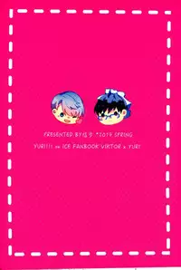 斷片契約 (Yuri!!! on ICE)