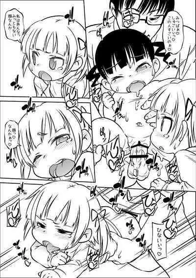 [Iikuni George] Mitsudomoe Copy-bon (Mitsudomoe) [Digital]