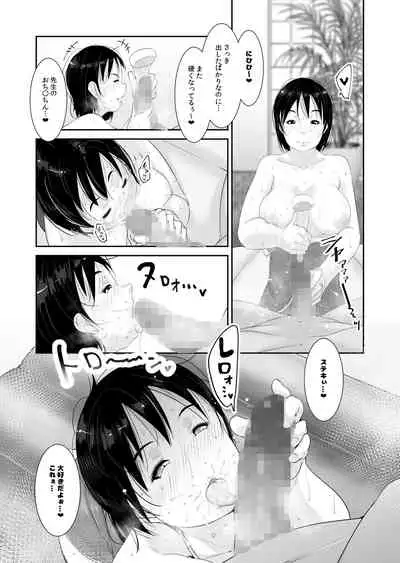 [Kururururu] Hatsujou