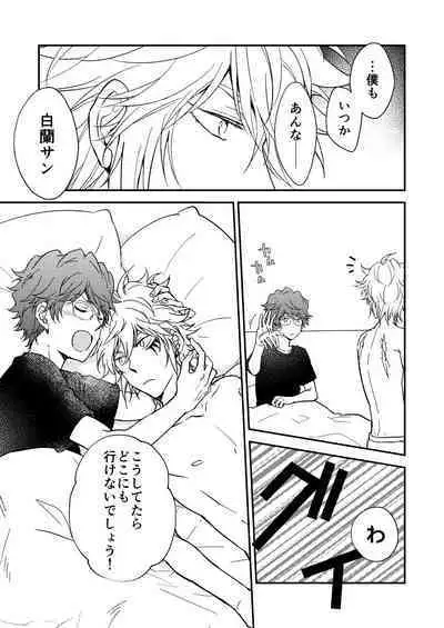 Bourei no yoru wa akeru