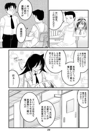 Watamote Seishun Omnibus