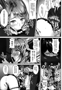 (C88) [Yakiniku Tabetai (Delaware)] Uzuki-chan no Suimin Kaihatsu ~Chiryou to Shoushita Honki no Kozukuri Sex~ (THE IDOLM@STER CINDERELLA GIRLS) [Chinese] [脸肿汉化组]