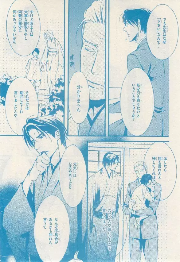 リンクス 2014-11