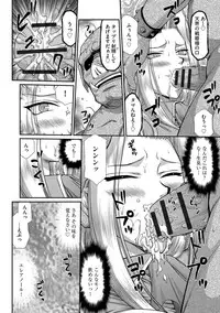 [Taira Hajime] Hakudaku Senki Eleanor [Digital]