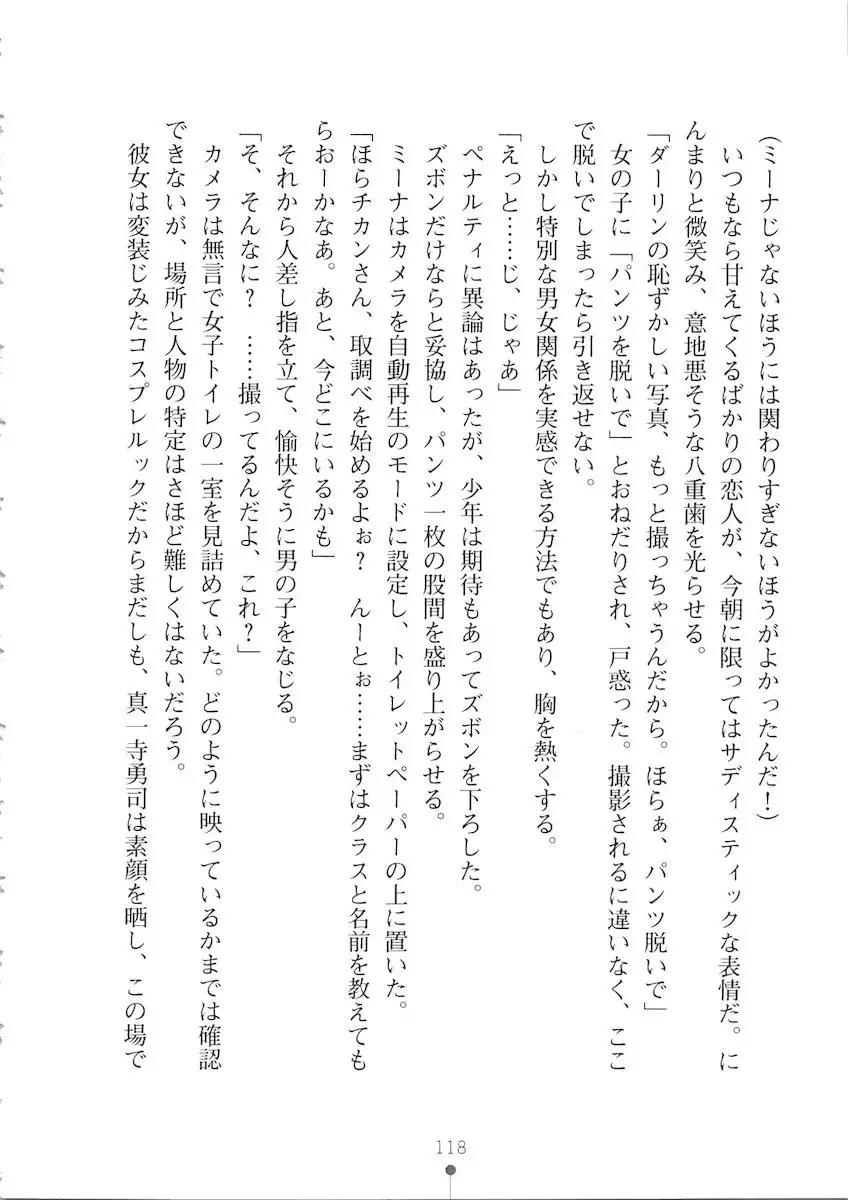 Netgame no Yome ga Seitokaichou Datta Ken ni Tsuite