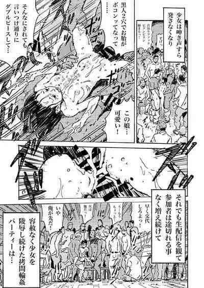 Girl with Gangbang Desire