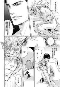 [小池マルミ]- 被暴君濡湿 [CHN]