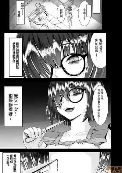 Re: Dead End kara Hajimaru Kankin Seikatsu ~MenHeal Ota Musume wa Maji Meiki! 1-6