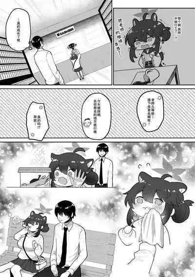 Hatachi ni Natte mo Chiisai Mama no Kaede o Onaho Mitai ni Hamemakuru Love Love Ecchi Hon | 把即使已经二十岁却依然那么小只的枫当作飞机杯干了个爽的甜甜蜜蜜♡小黄本