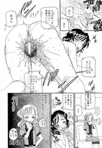 [Kurikara] Uremama