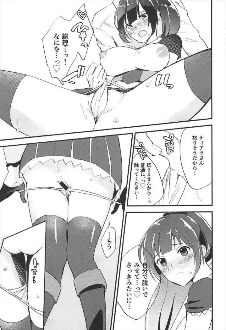 イヌカイさんが好感度700