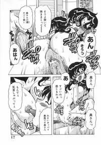 [Tamio Tom] Geki Ai Koui