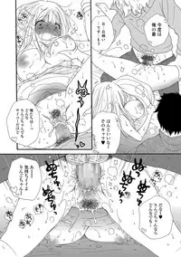 COMIC Shigekiteki SQUIRT!! Vol. 06 [Digital]