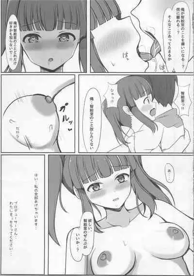 (C104) [Amakaze Synchronity (Miyako)] Natsukoi Harmonious - Angel Rapture 3 (THE IDOLM@STER CINDERELLA GIRLS)