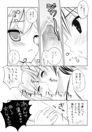 Boku wa Inran na Sena ga Kawaikute Shikatanai