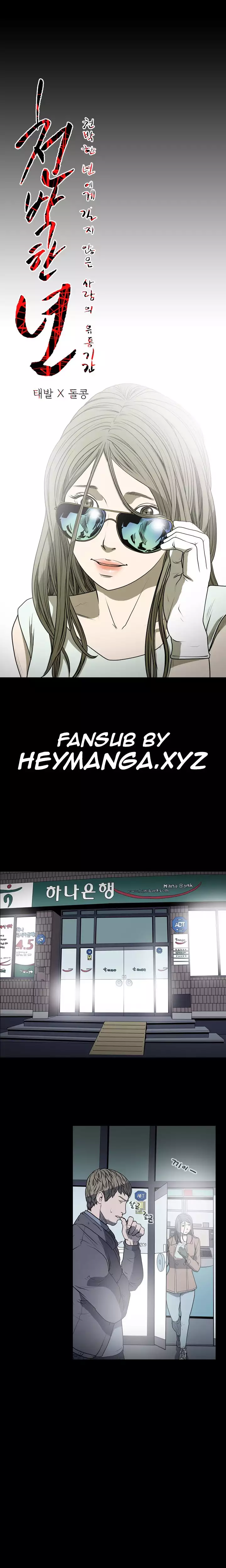 Kitsch | Disrespectful Bitch Ch. 1-65