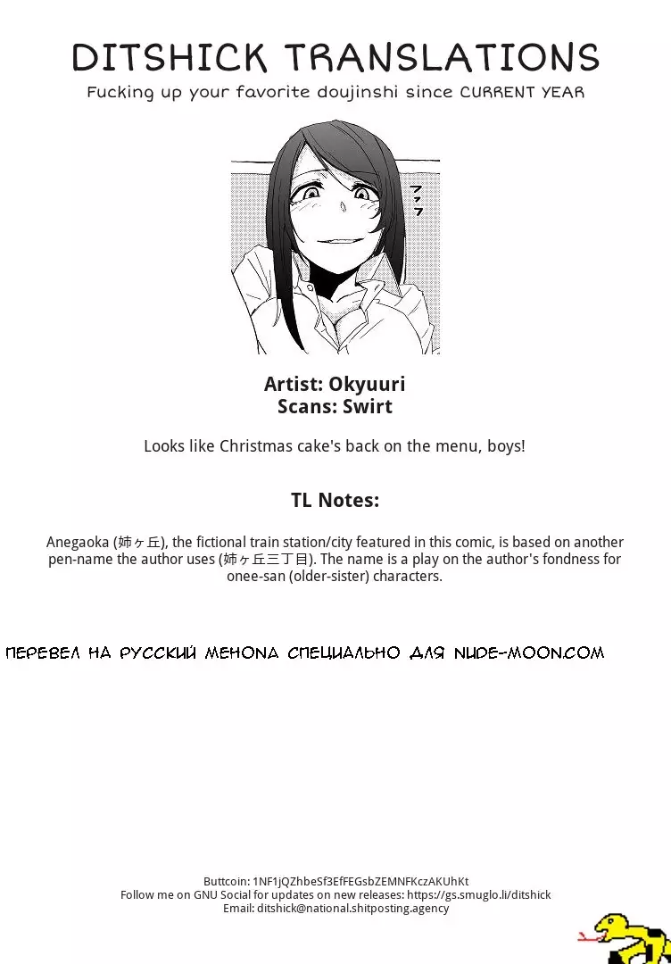 Yukizuri Oneshota Ashikoki | An OneShota Footjob in Passing