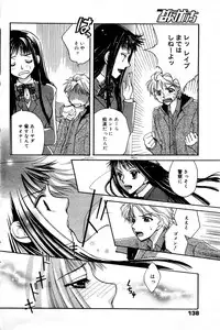 Manga Bangaichi 2006-03