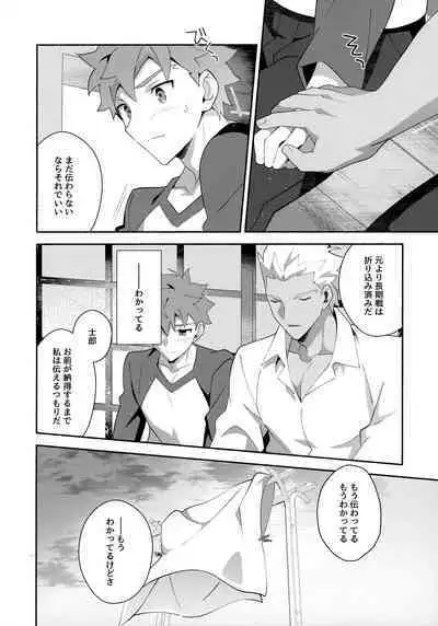 Chotto soko made Koishite Ikimasenka