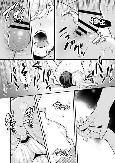 Osananajimi to Yuusha Party o kumu no wa Daiseikai desu?! | 温和青梅竹马结成勇者队伍是明智之举?!