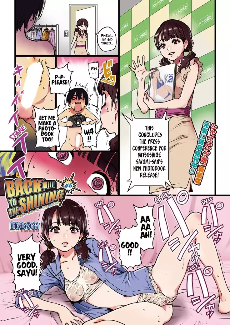 BACK TO THE SHINING Ch.1-6