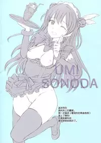 (C88) [Kuroneko Akaribon (Kamisiro Ryu)] Maid Live! Ver.storm in (Love Live!) [Chinese] [空気系☆漢化]