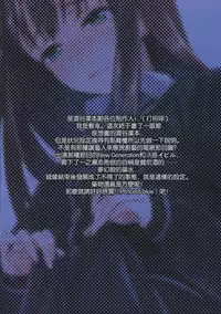 (C88) [alicemiller (Matsuryu)] Princess blue (THE IDOLM@STER CINDERELLA GIRLS) [Chinese] [无毒汉化组]