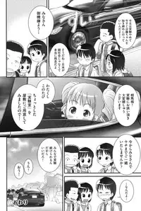 [Anthology] COMIC Shoujo Shiki Summer 2014 [Digital]