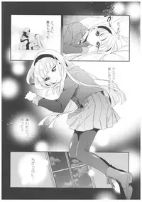 (C90) [matine (iyutani)] Let me show you Love (Magic Knight Rayearth)