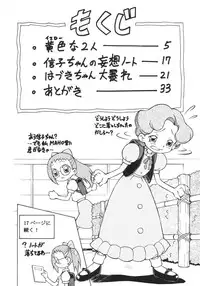 (C63) [Studio Wallaby (Spark Utamaro)] Dokidoki Doremi (Ojamajo Doremi)