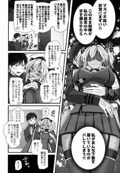 Musashi-san no Yoru Jijou Shoubu Shitagi Daisakusen Hen