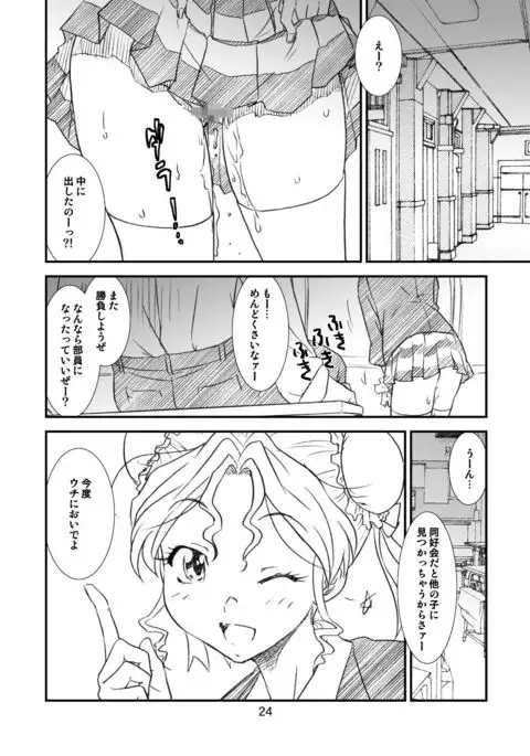 Kikan Yumi Ichirou Soushuuhen + ε