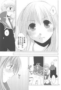 (ComiComi8) [Ponkotsu Works] Quagmire no Chuushin de, Shuuchuuryoku Koujou to Sakebu (Ragnarok Online)