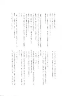 (C74) [Satsutaba Jenga] Gakuen Tengoku (Gintama)