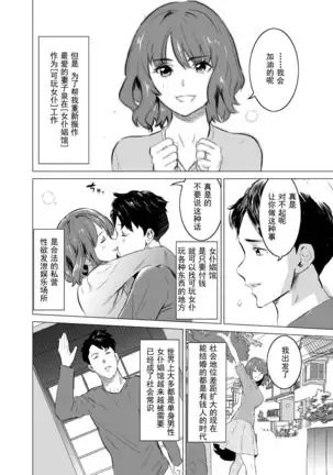 Shoufu ni Natta Tsuma ga Zecchou Bero Kiss Nama Nakadashi Sareta Hi ~Sono 1 Nyuuten Hen~