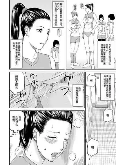 [Kuroki Hidehiko] Momojiri Danchi Mama-san Volley Doukoukai - Mom's Volley Ball [Chinese] [_HY个人汉化] [Decensored] [Digital]