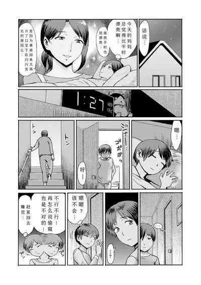 [Kuroiwa Menou] Soukan Syoukougun ~Boku dake no Mesumama~ Ch. 1-6 [Chinese] [縁縁子保护协会汉化]