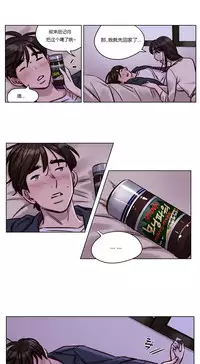 [Ramjak] Atonement Camp Ch.0-36 (Chinese)