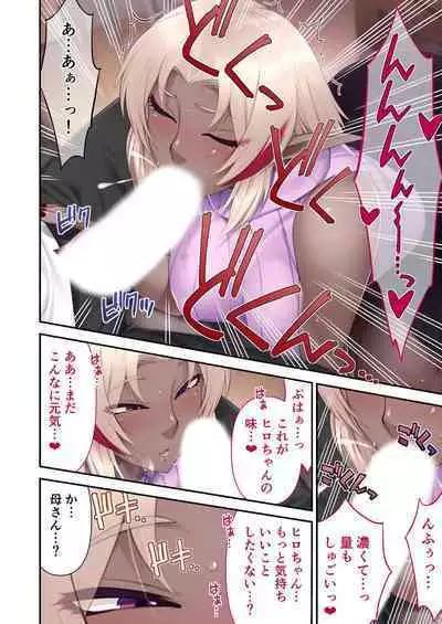 [BENETTY] Bijo to Injuu Vol. 6 ~Ishu Kouhai SEX!!I Sekai no Junai wa Noukou Noumitsu~ "FetiColle! Series"