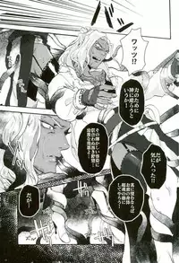 [尻尾と煙管 (寿丸)] 悪魔の仔 (幕末Rock)