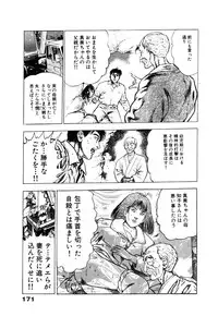 [Maeda Toshio] Ryakudatsu Toshi 1